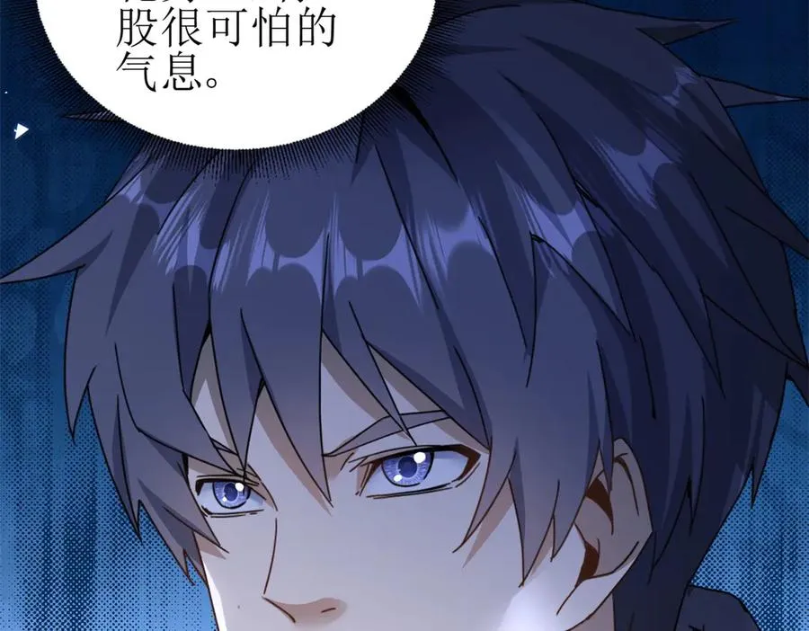 第9话 看不见的危机125