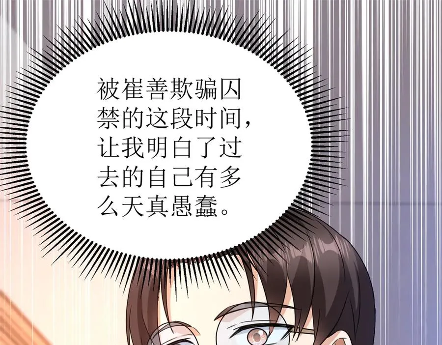 第39话 逐一攻略21