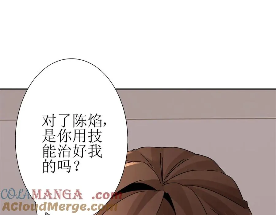 第13话 结算时间56