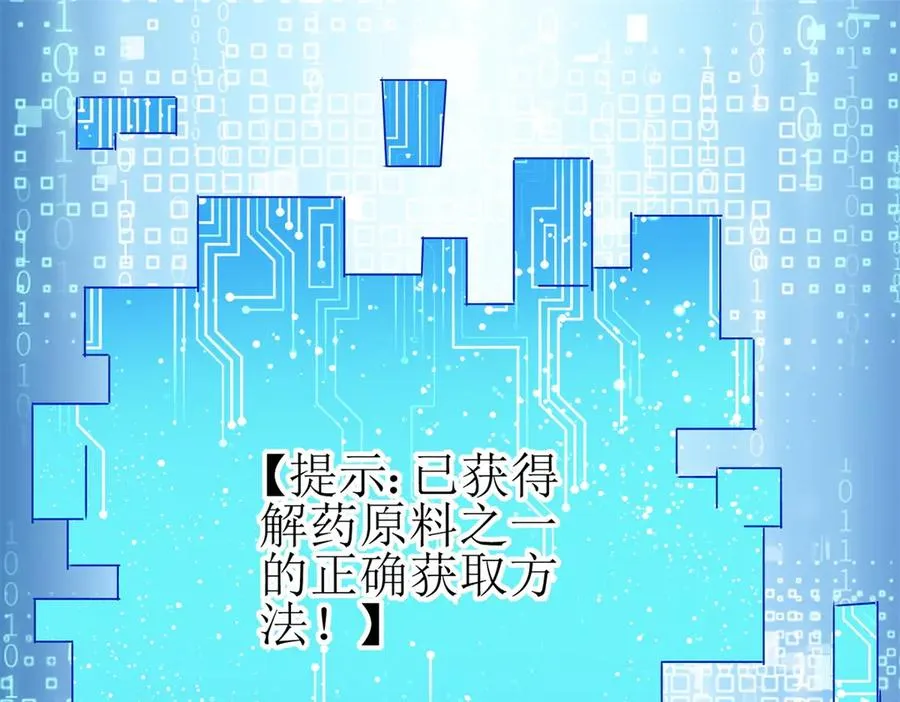第20话 重伤的前辈102