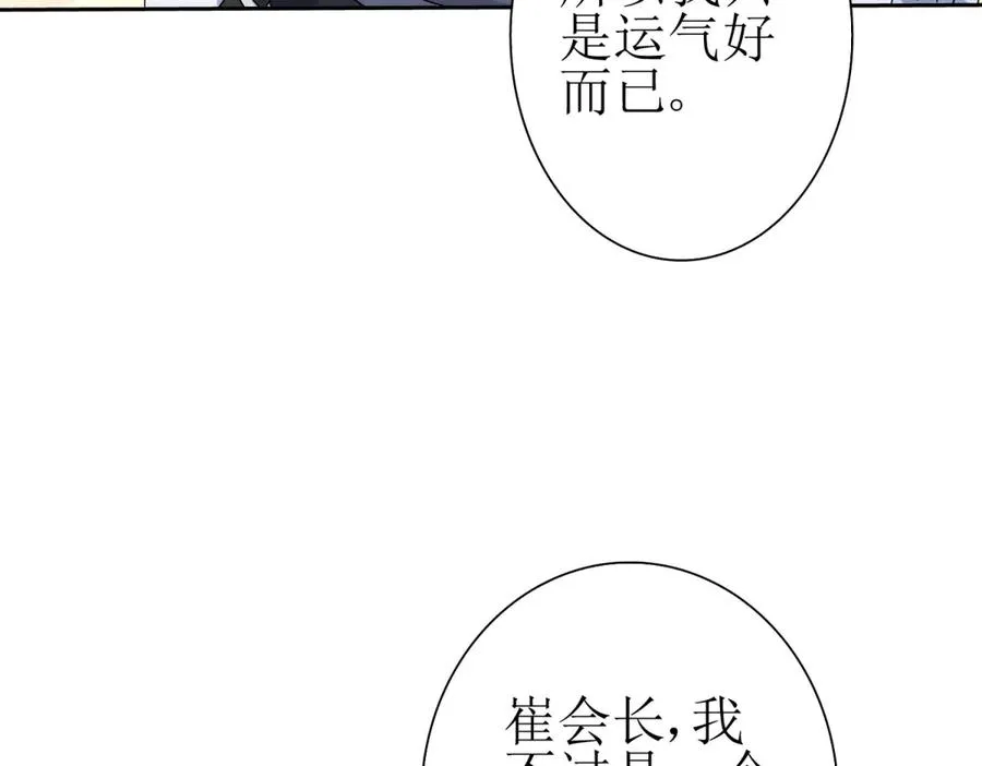 第28话 谈判87