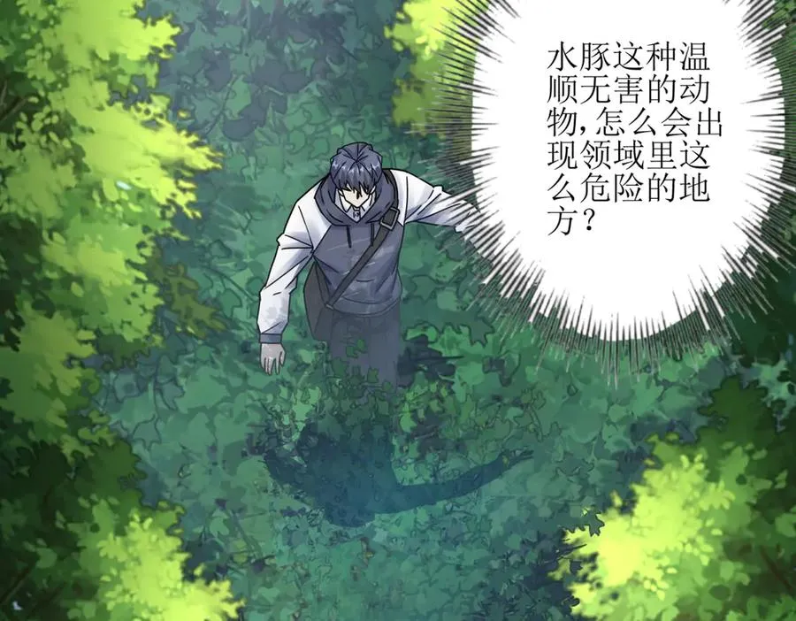 第3话 领域结界43