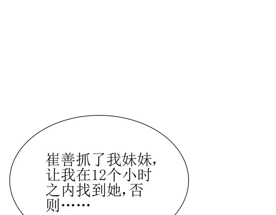 第32话 倒计时18