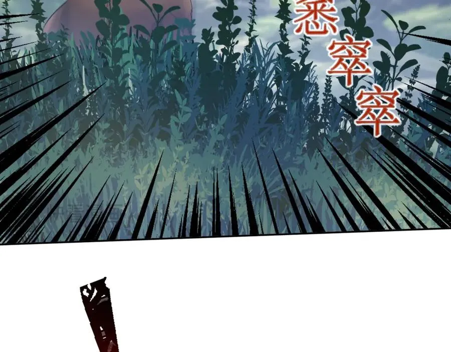 第3话 领域结界33