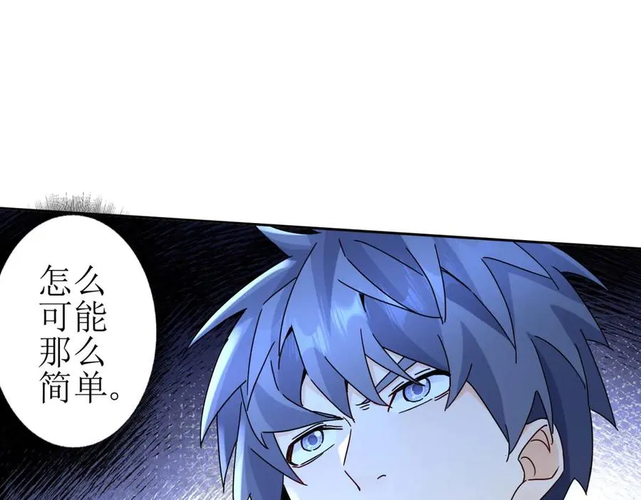 第21话 领域BOSS出现？97