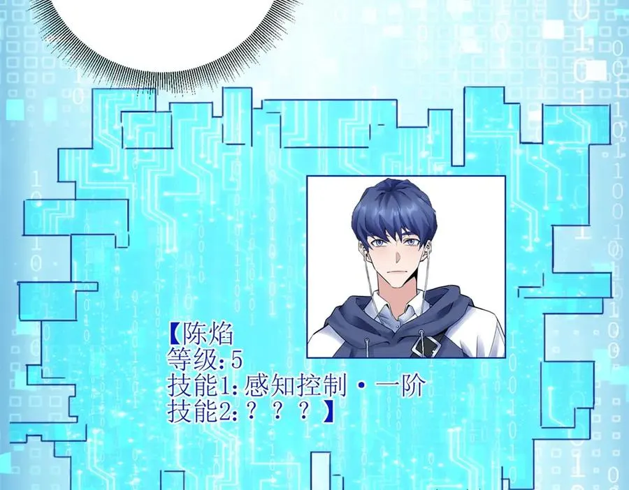 第6话 目标是疯狂升级10