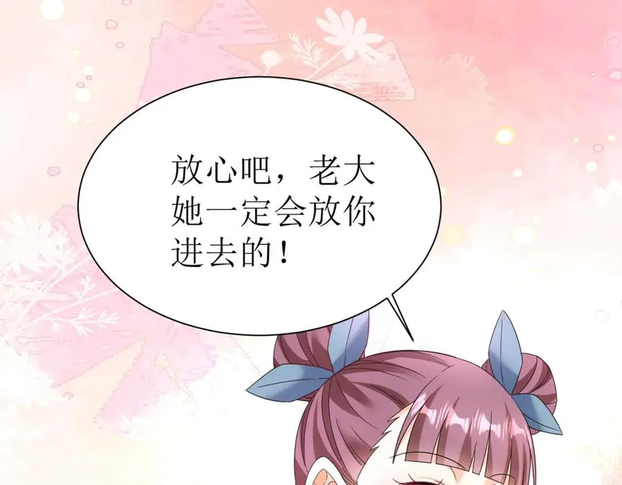 第39话 逐一攻略83