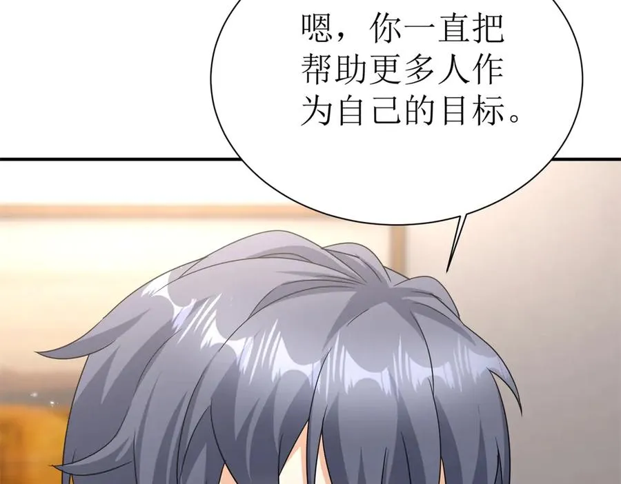 第39话 逐一攻略131