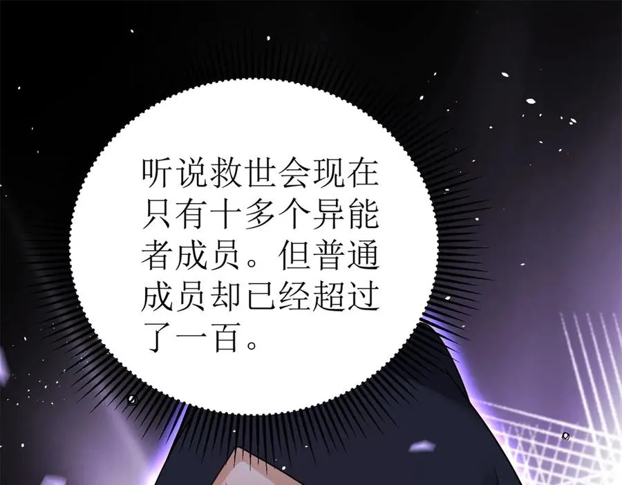 第45话 领域预测138