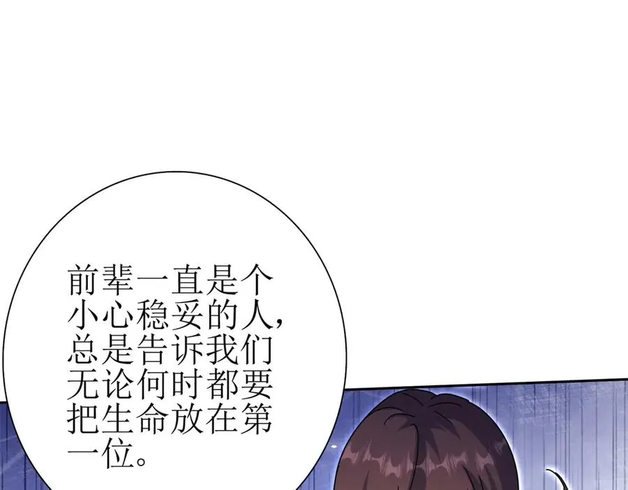 第20话 重伤的前辈123