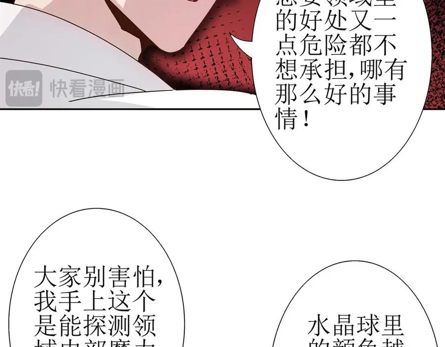 第8话 进入第2个领域106