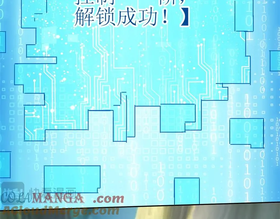 第4话 异能解锁成功12