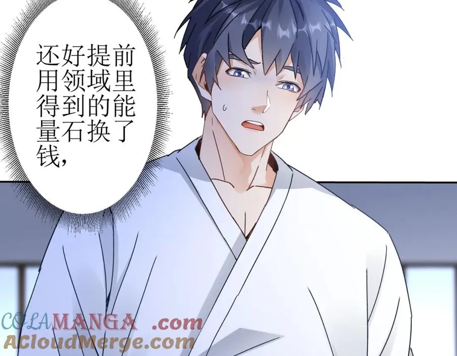 第7话 S级异能者？72