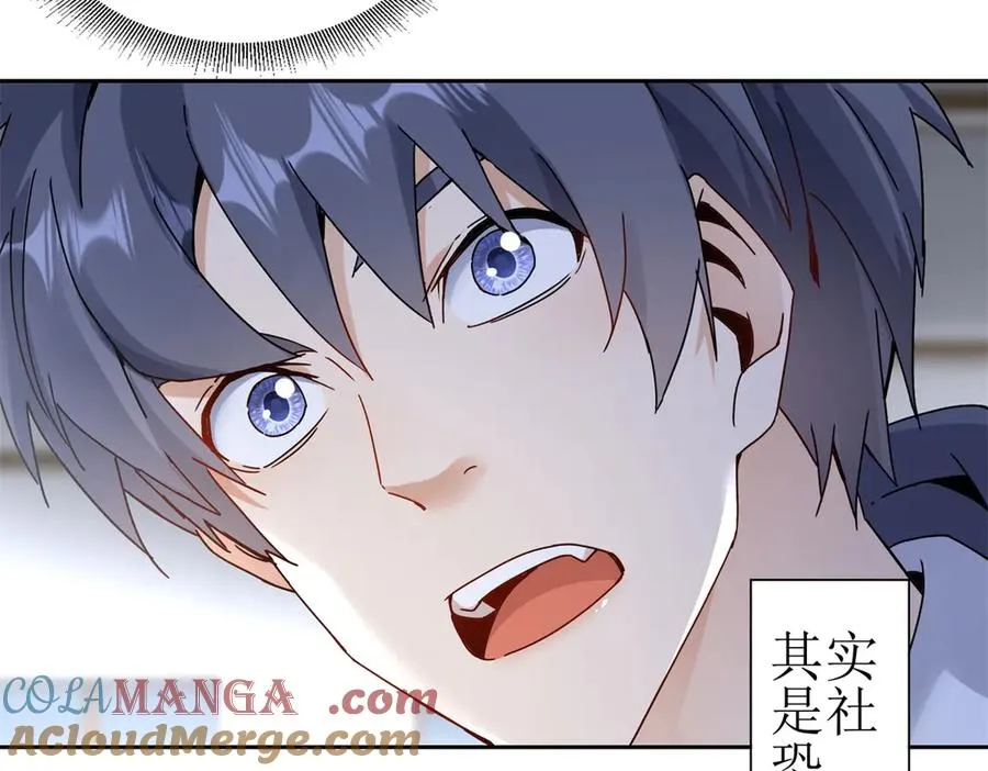 第7话 S级异能者？52