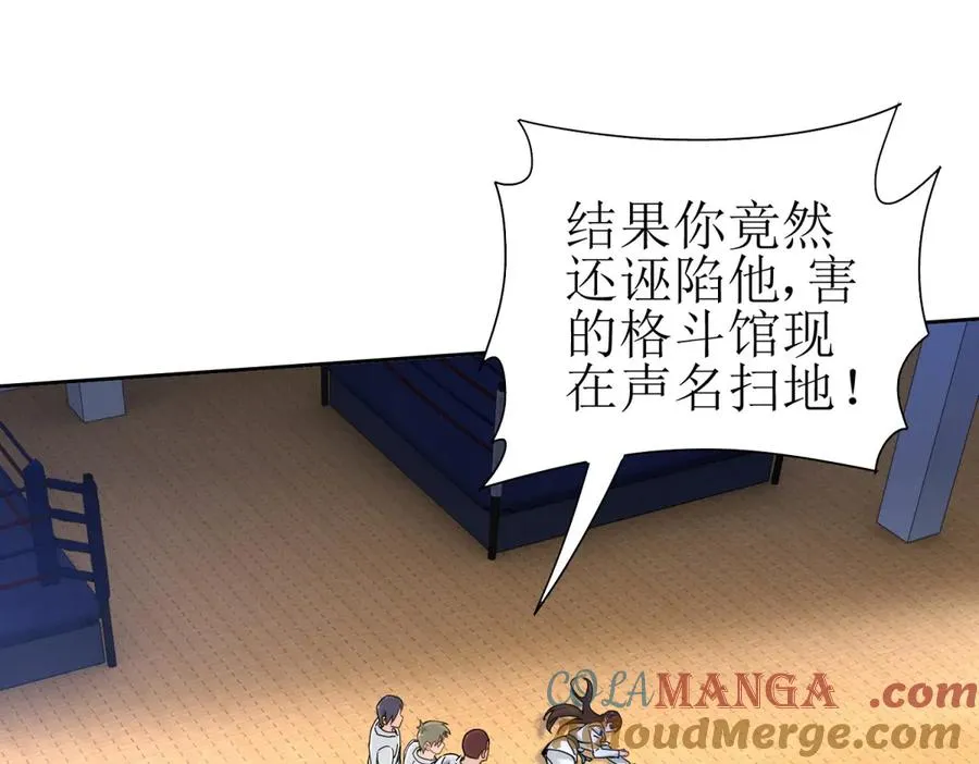 第14话 挑战C级异能者72