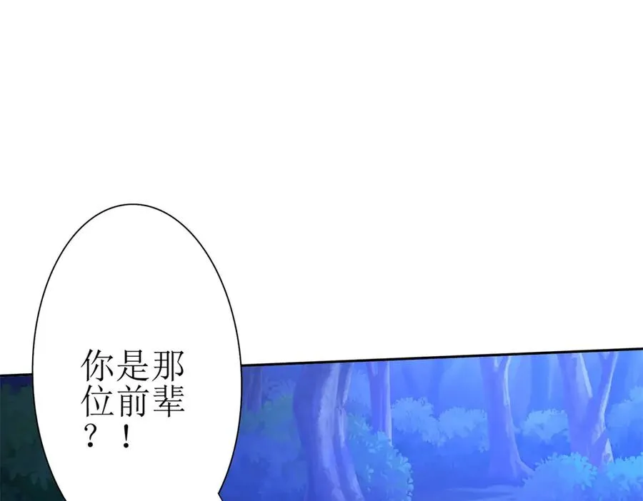 第26话 升级奖励39