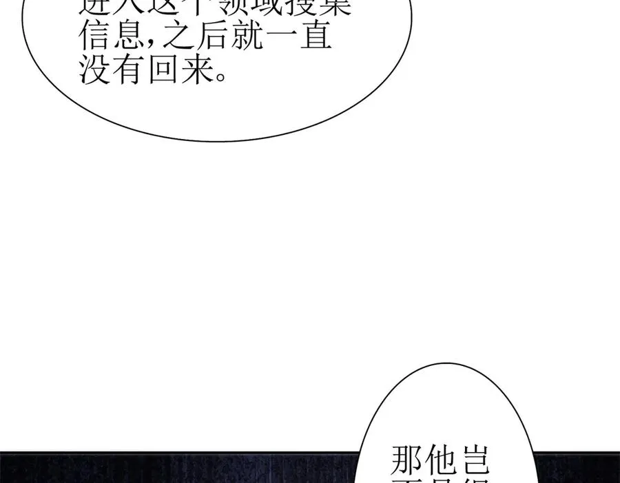 第18话 诡异的落河村149