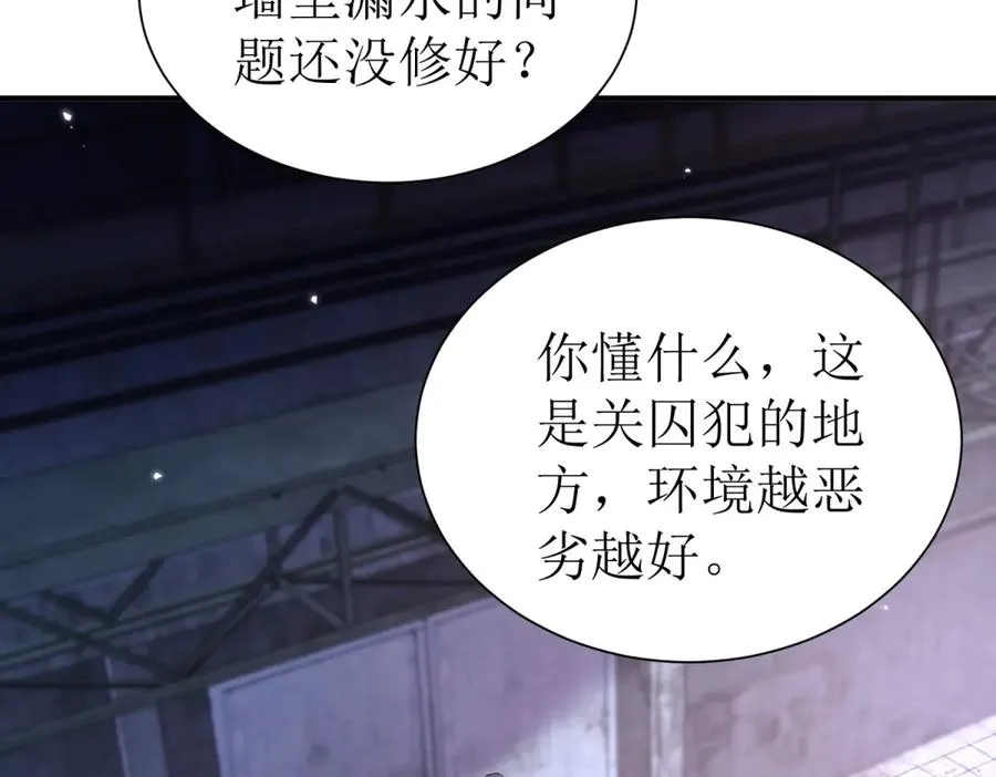第33话 密室79
