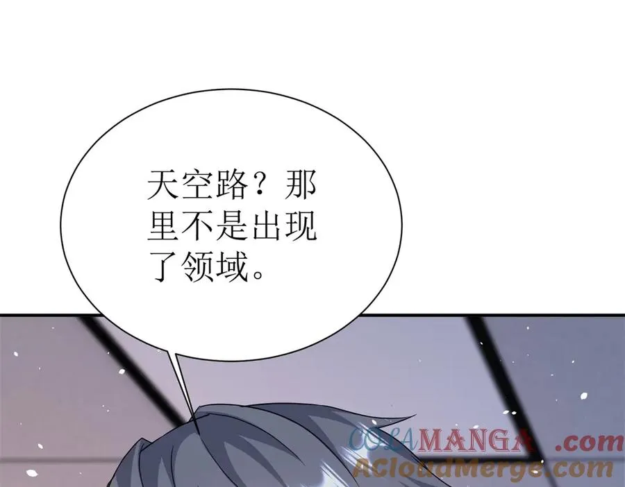 第45话 领域预测96