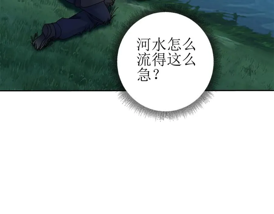 第19话 C级领域138