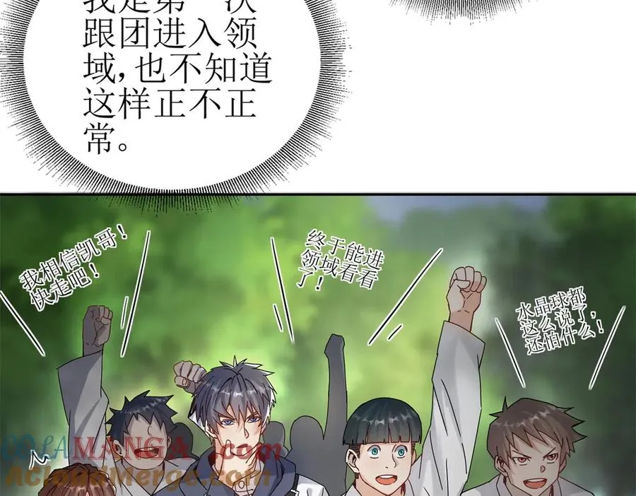 第8话 进入第2个领域116