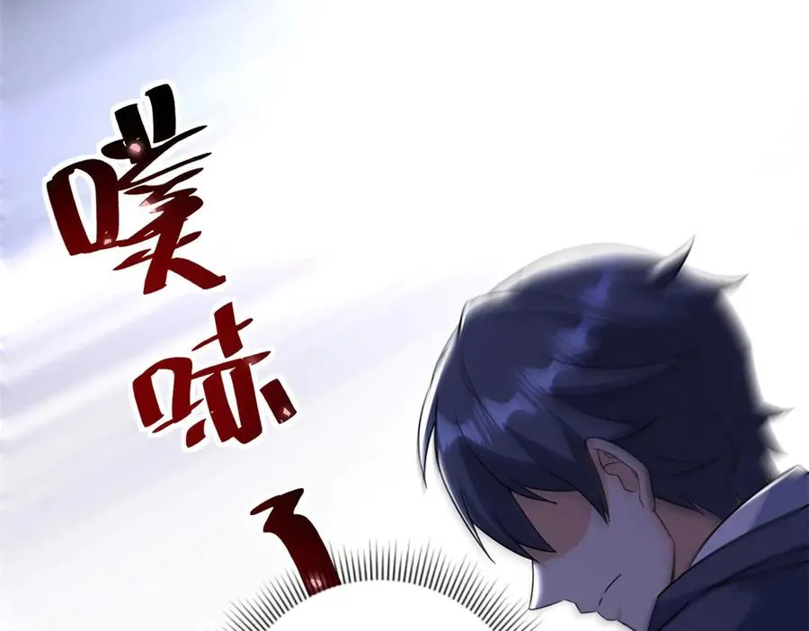 第37话 打败A级异能者79