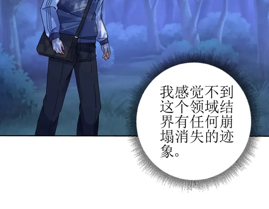 第23话 真实身份13