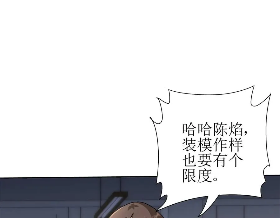 第17话 买下格斗馆85