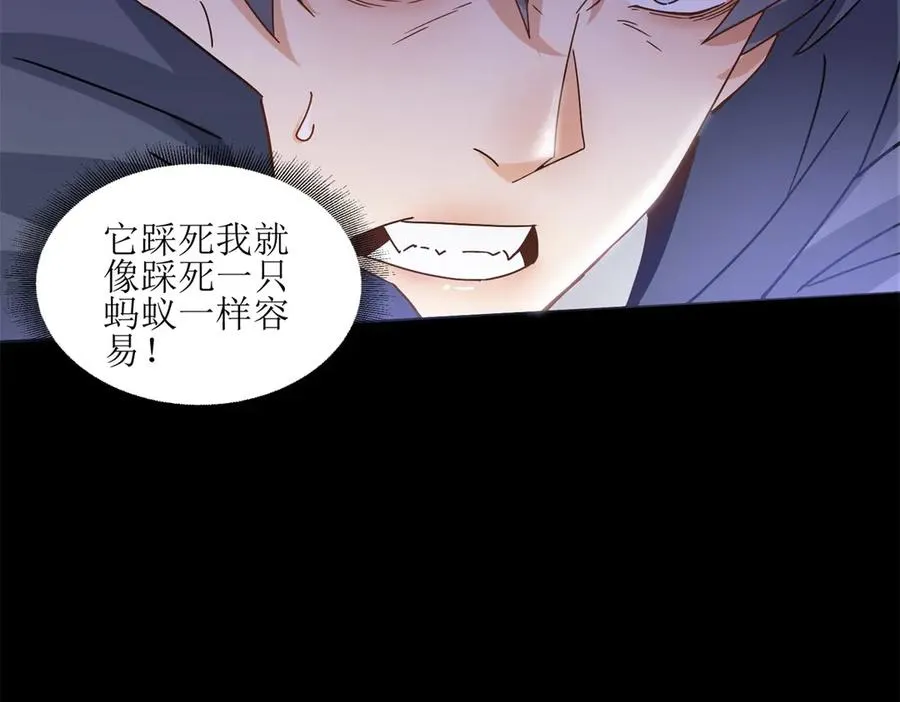 第4话 异能解锁成功71