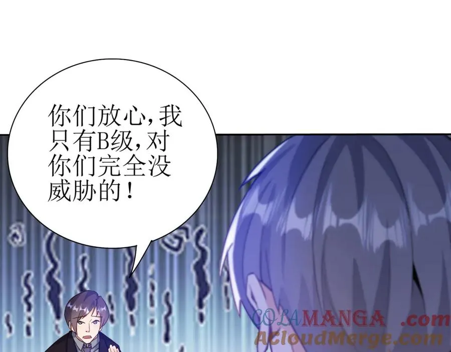 第38话 启明星公会48