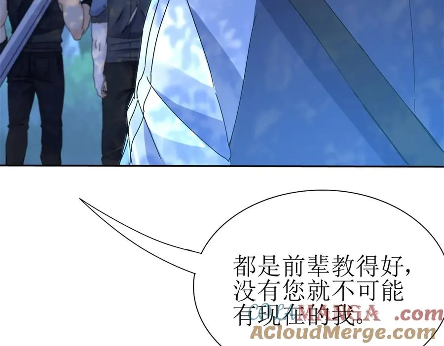 第21话 领域BOSS出现？40