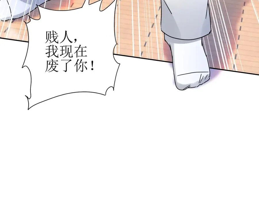 第14话 挑战C级异能者97