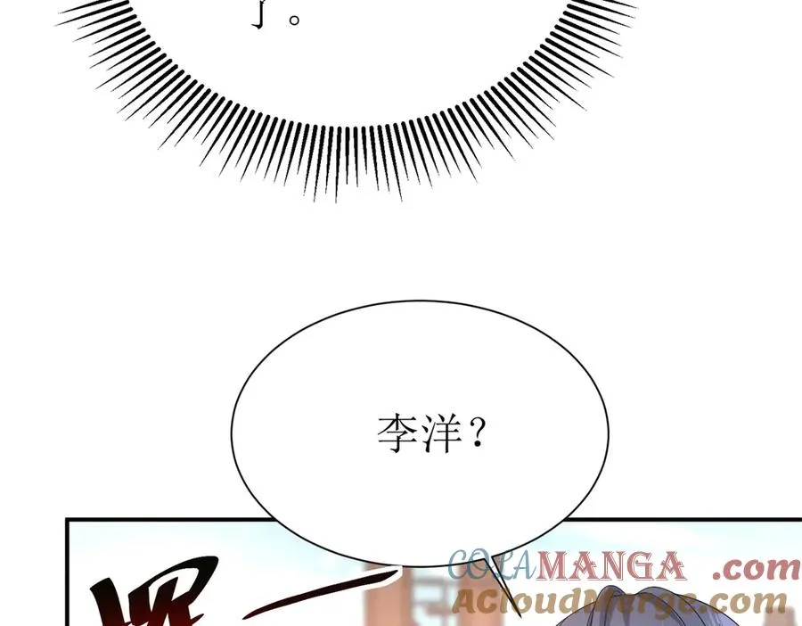 第39话 逐一攻略68
