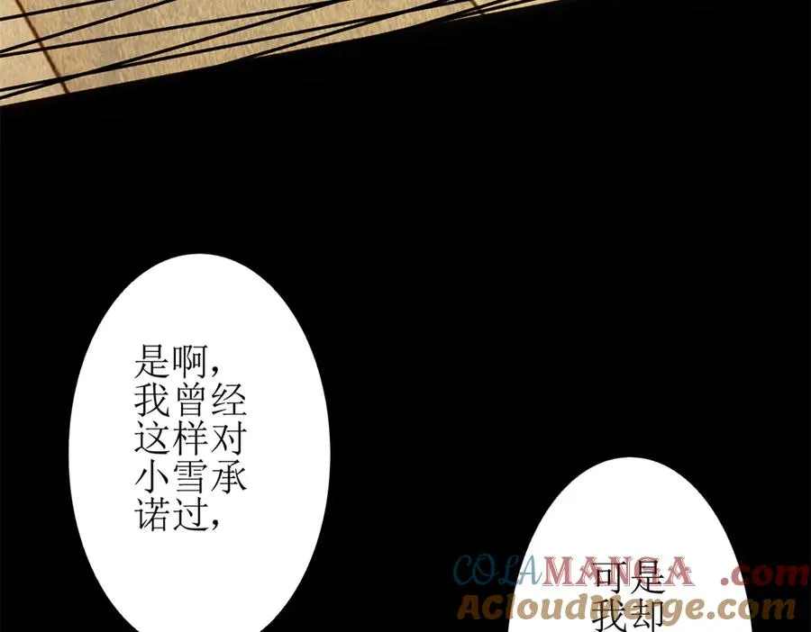 第1话 彻底死亡176