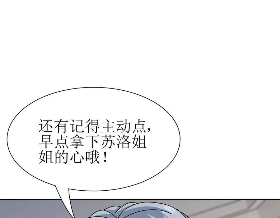 第29话 未来嫂子110