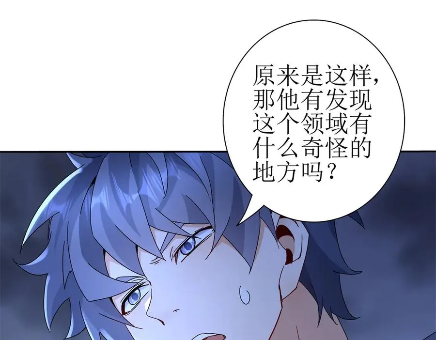 第19话 C级领域21