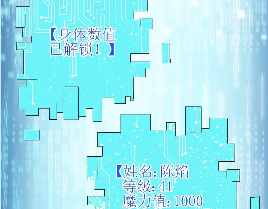 第44话 解锁新技能113