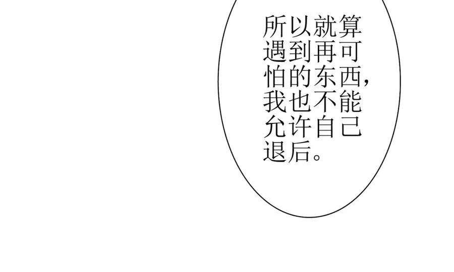 第9话 看不见的危机91