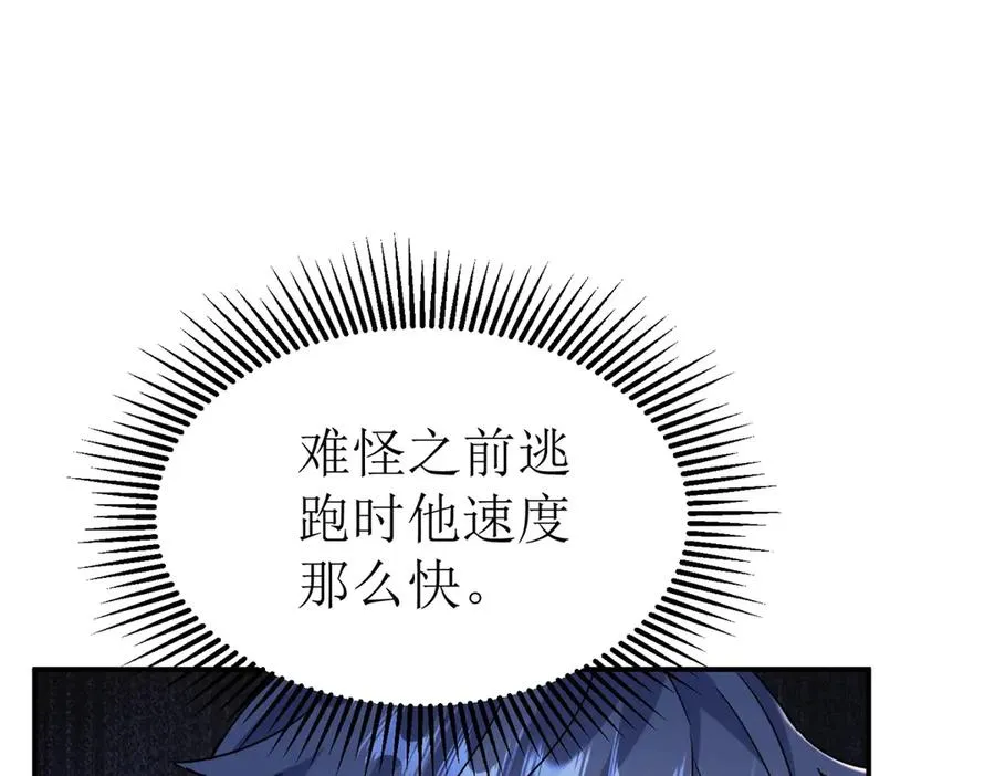 第45话 领域预测69