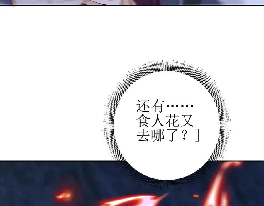 第10话 F级的真正用处77