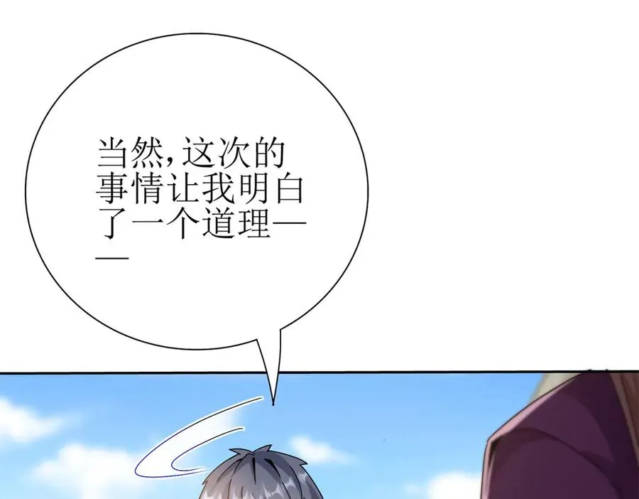 第38话 启明星公会66