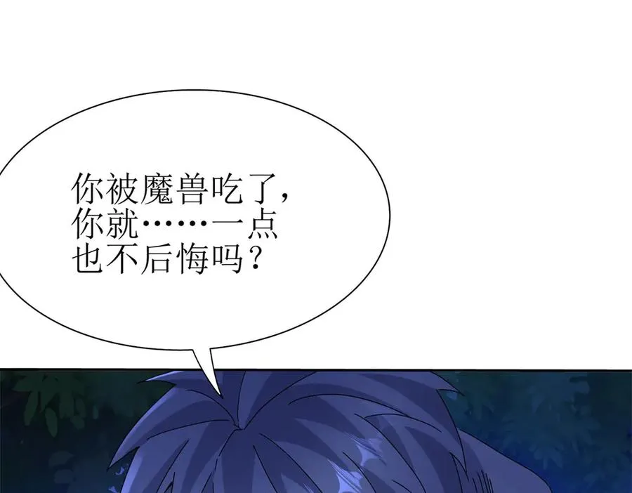 第26话 升级奖励45