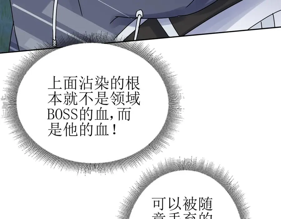 第23话 真实身份106
