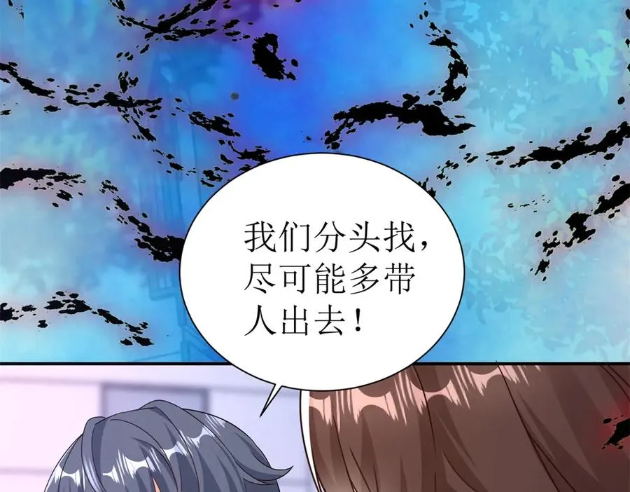 第47话 特殊领域7