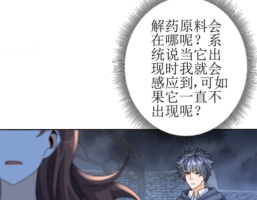 第19话 C级领域10
