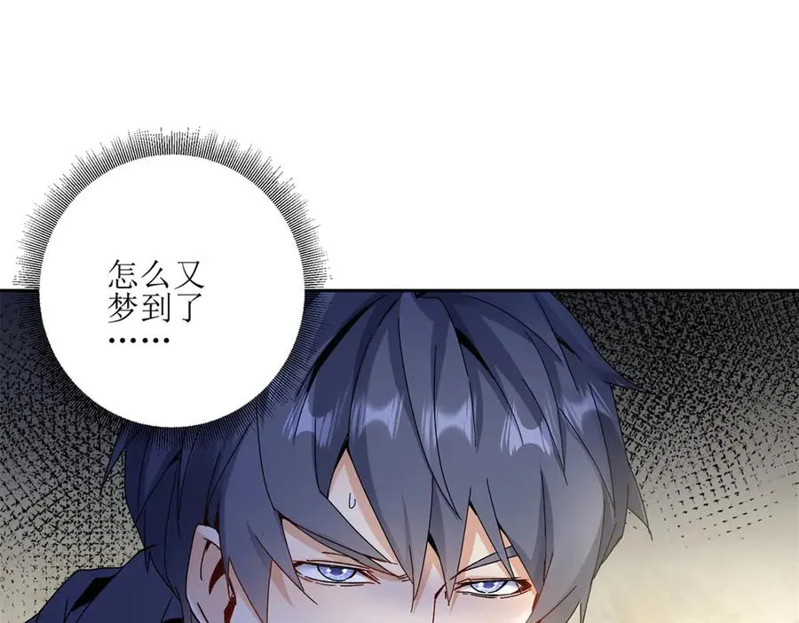 第7话 S级异能者？19