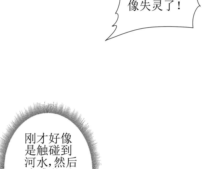 第20话 重伤的前辈9