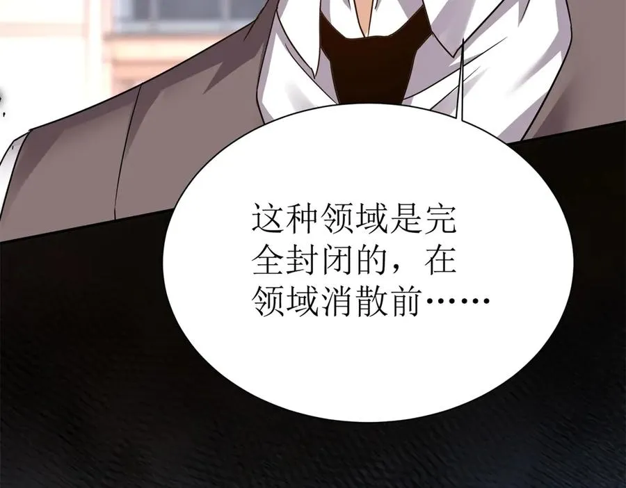 第47话 特殊领域23