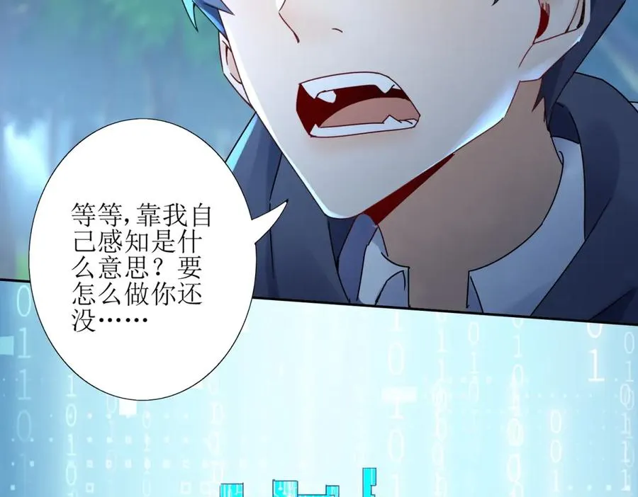 第5话 挣脱极限103