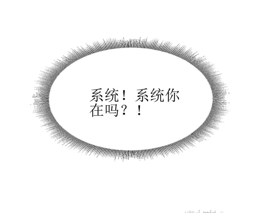 第32话 倒计时75